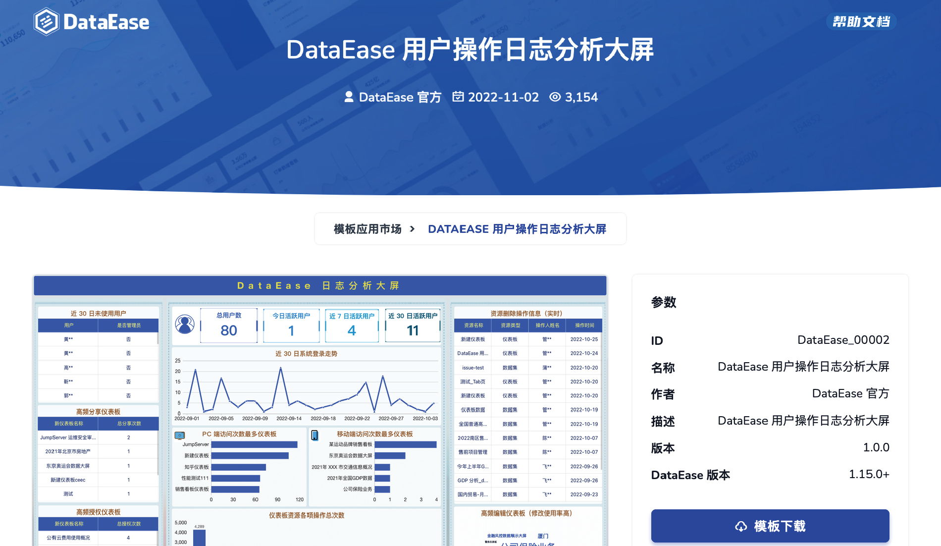 Dataease Developer DataEase 技术白皮书